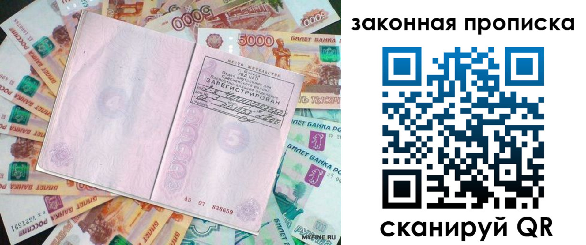 временная регистрация в квартире в Куровском