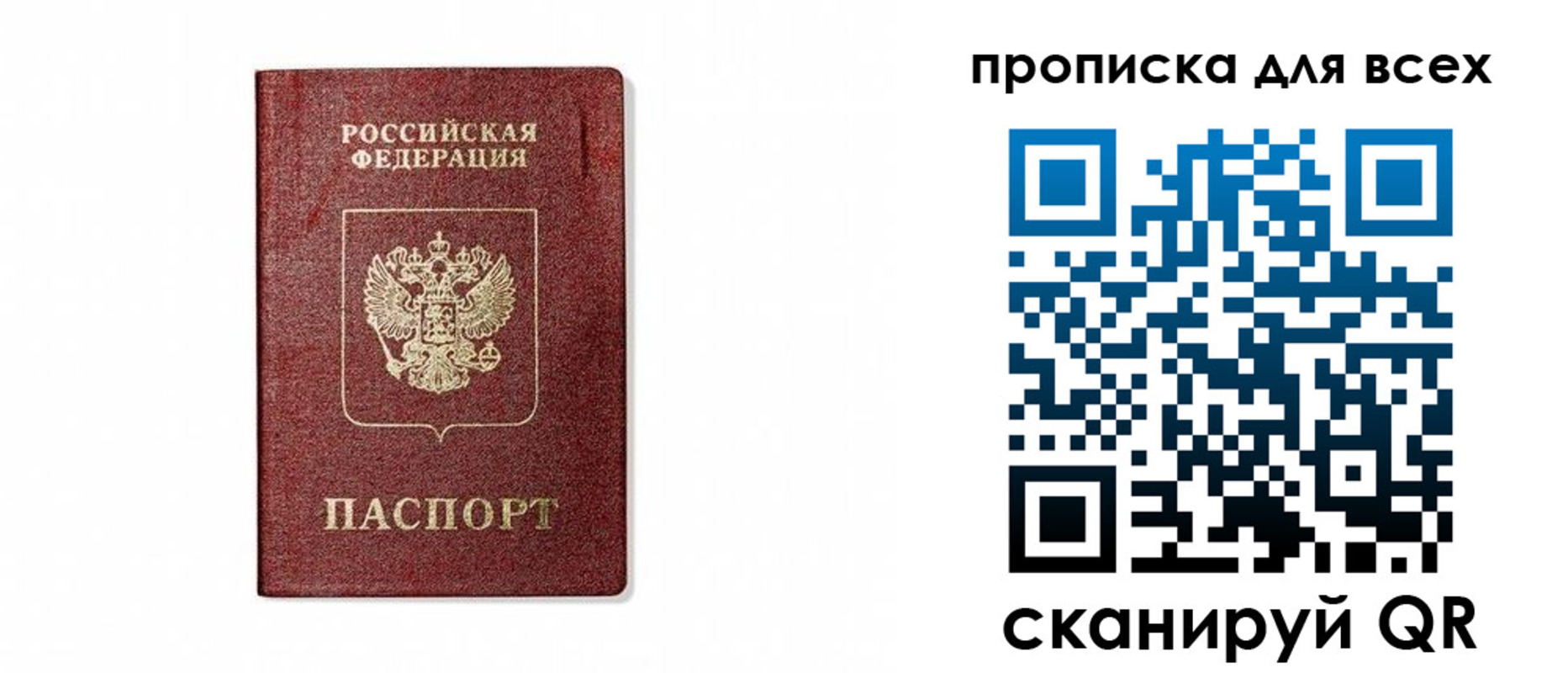 временная регистрация для школы в Куровском