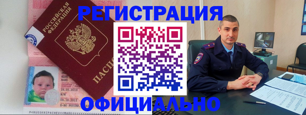 прописка поиск в Куровском