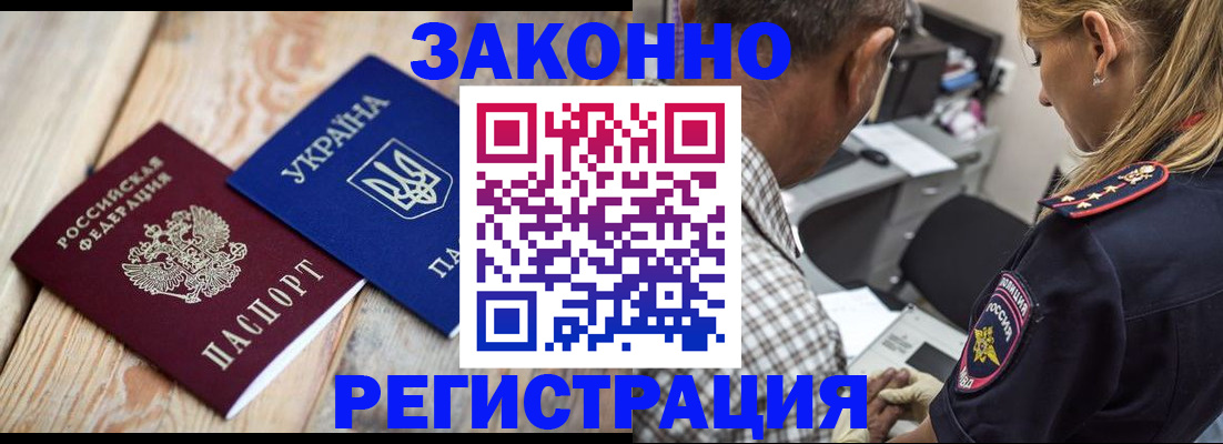 прописка иностранных граждан в Куровском