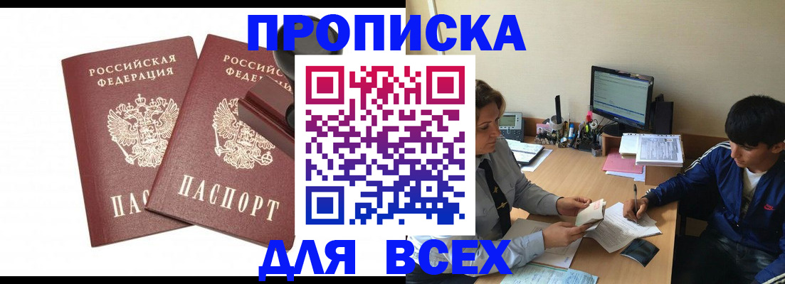 миграционный учет в Куровском