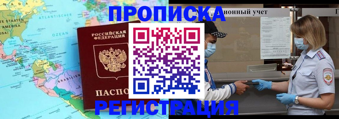 найти адрес прописки в Куровском
