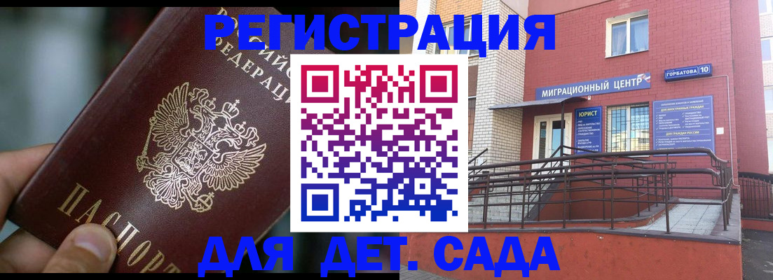 временная регистрация законно в Куровском