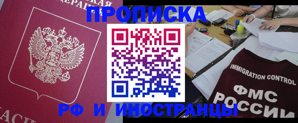 миграционный учет в Куровском